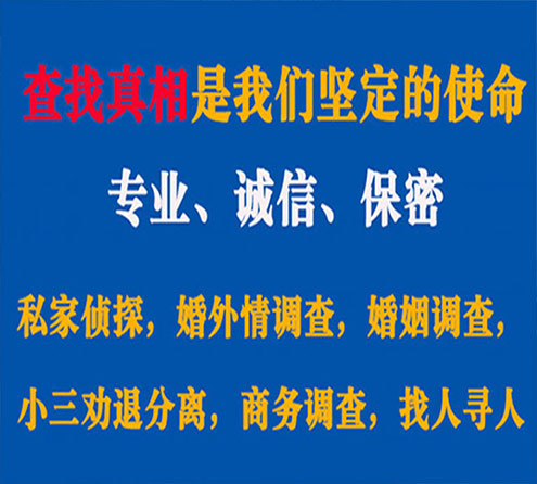 关于印江胜探调查事务所